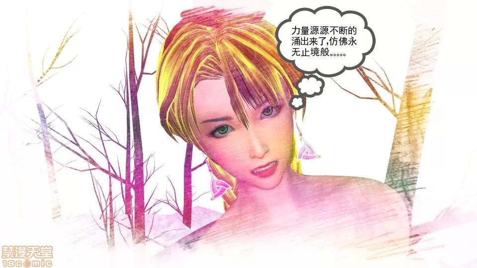 降魔传 降魔传 20 第211页