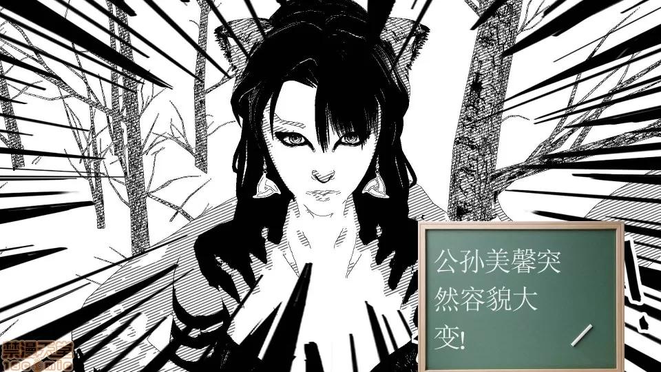降魔传 降魔传 20 第212页