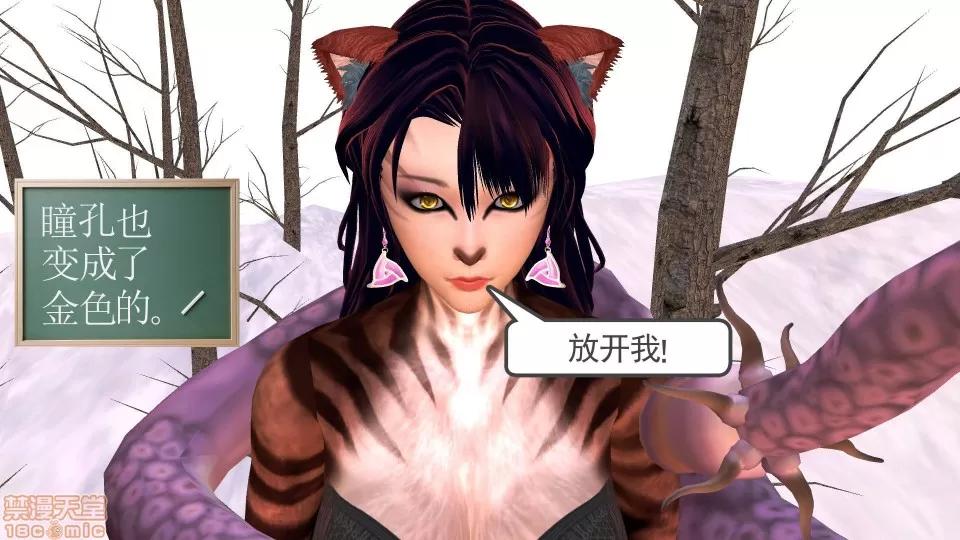 降魔传 降魔传 20 第213页
