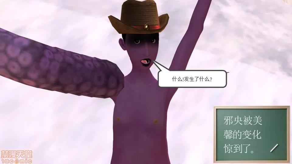 降魔传 降魔传 20 第216页