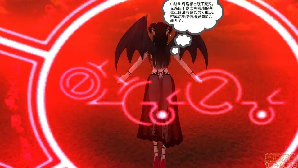 降魔传 降魔传 20 第221页
