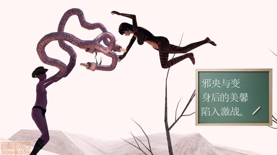 降魔传 降魔传 21 第2页