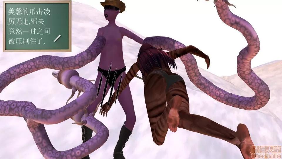 降魔传 降魔传 21 第3页