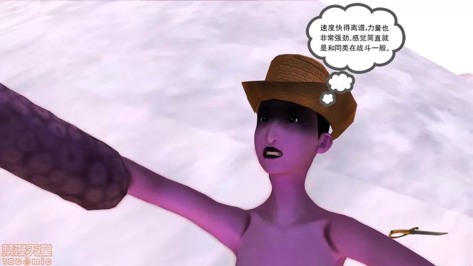 降魔传 降魔传 21 第4页