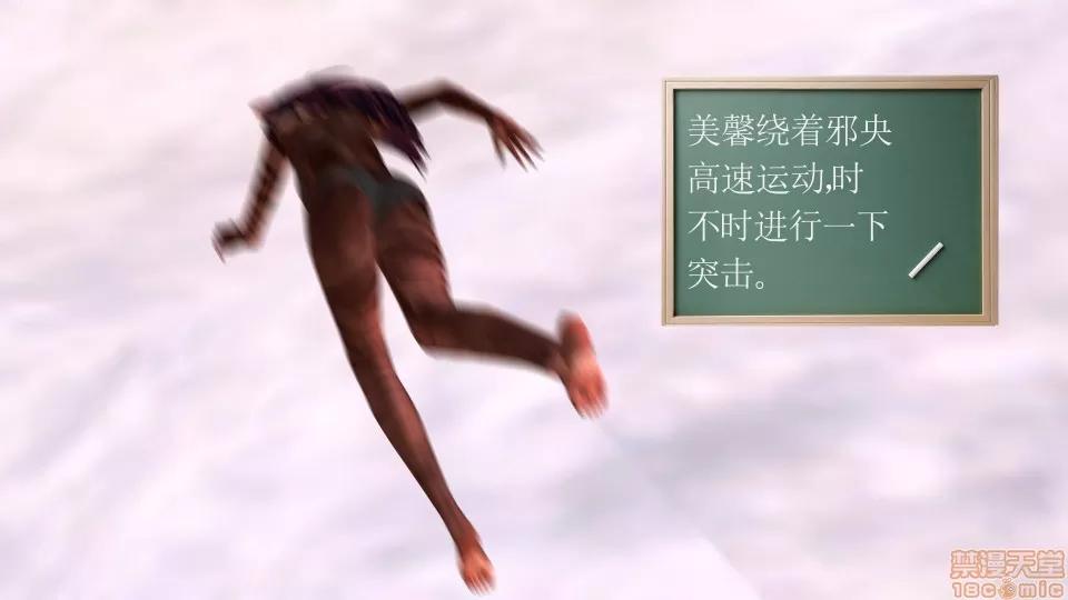 降魔传 降魔传 21 第5页