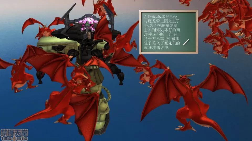 降魔传 降魔传 21 第14页
