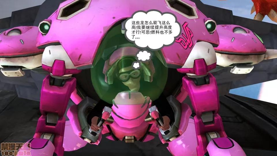 降魔传 降魔传 21 第17页