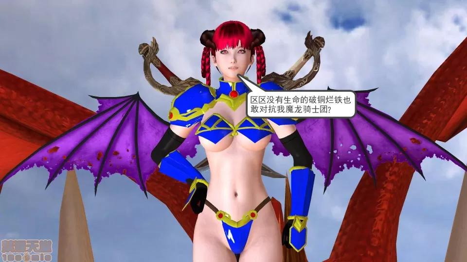 降魔传 降魔传 21 第19页