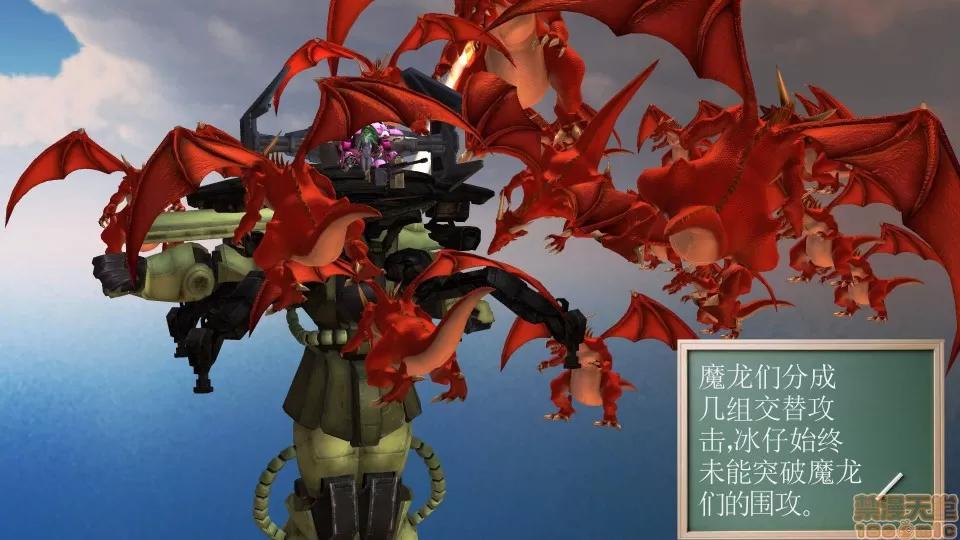 降魔传 降魔传 21 第20页