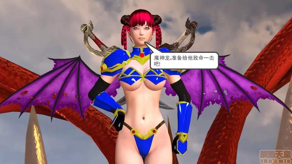 降魔传 降魔传 21 第28页