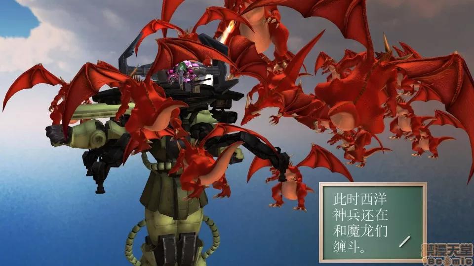降魔传 降魔传 21 第33页