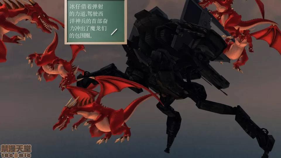 降魔传 降魔传 21 第39页