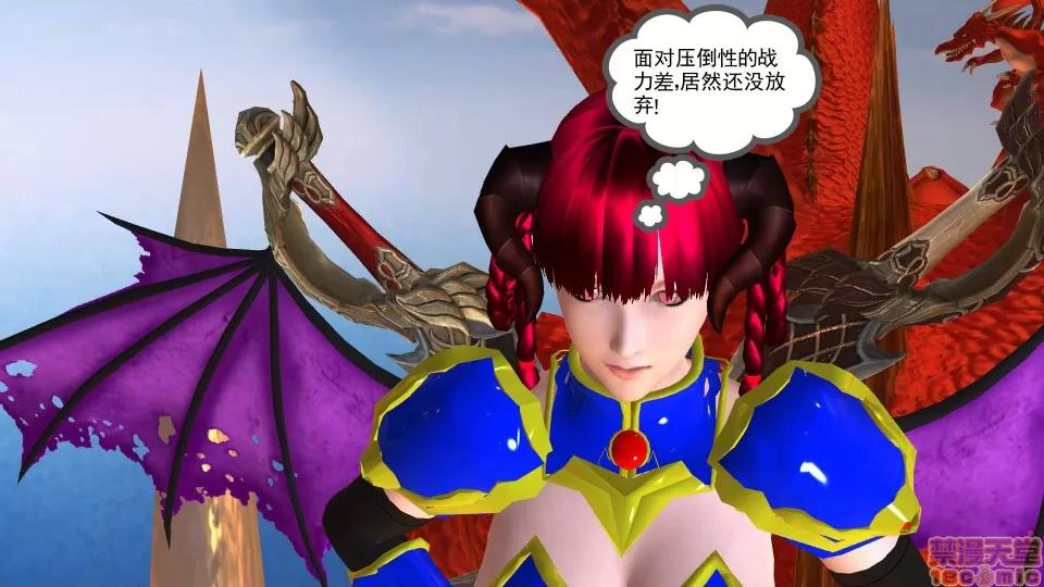 降魔传 降魔传 21 第41页