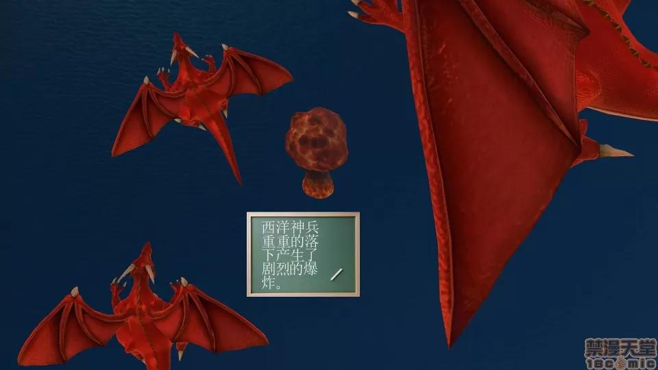 降魔传 降魔传 21 第44页