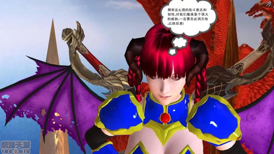 降魔传 降魔传 21 第46页