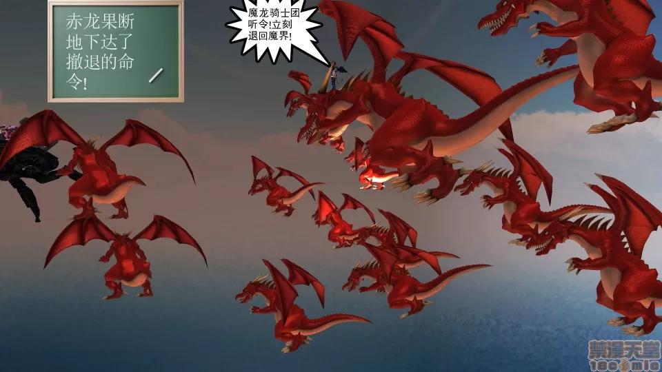 降魔传 降魔传 21 第50页