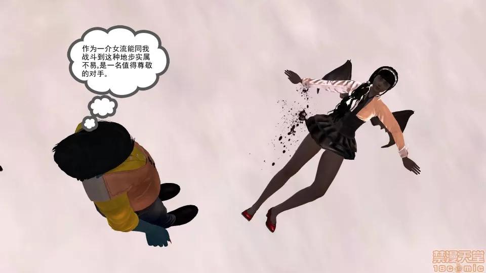 降魔传 降魔传 21 第54页