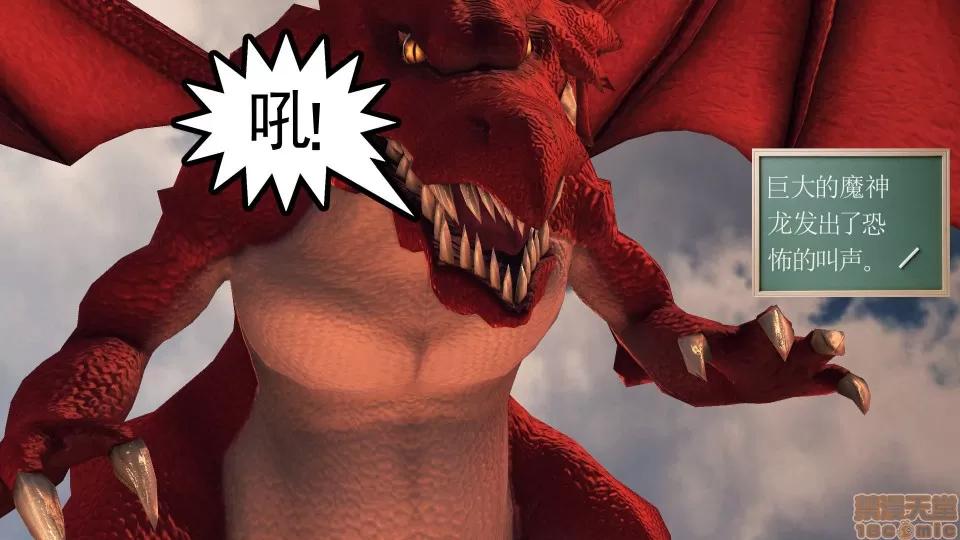 降魔传 降魔传 21 第64页