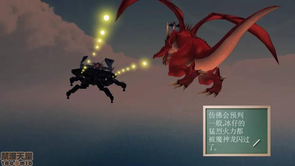 降魔传 降魔传 21 第67页