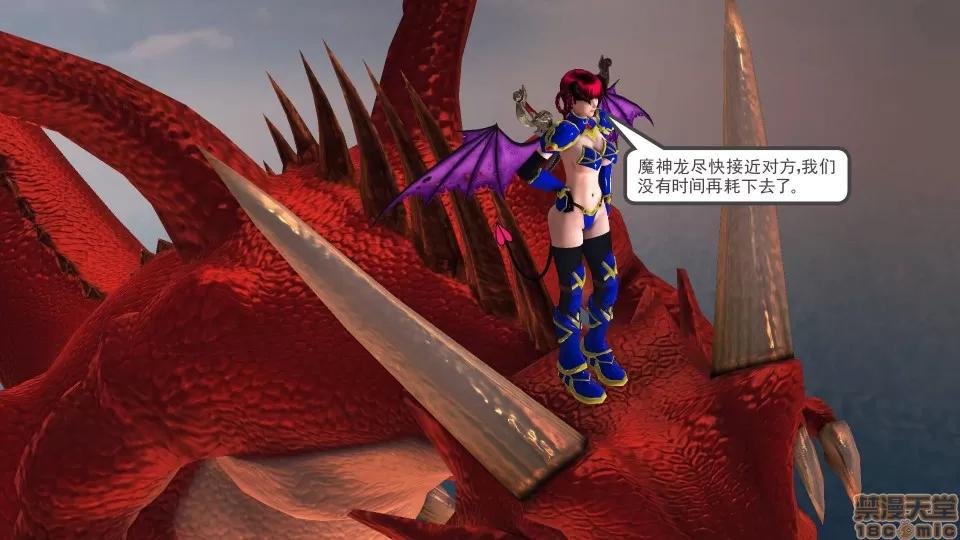 降魔传 降魔传 21 第69页