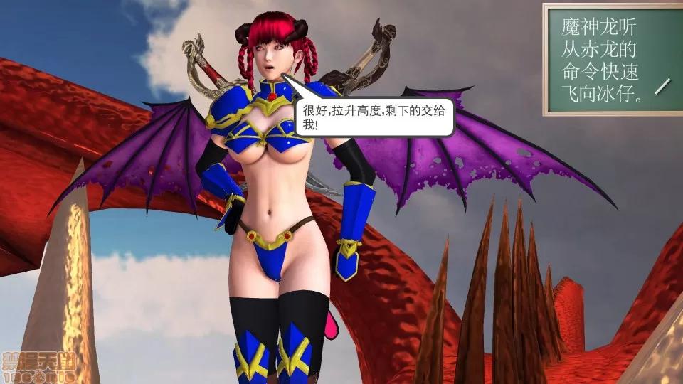 降魔传 降魔传 21 第70页