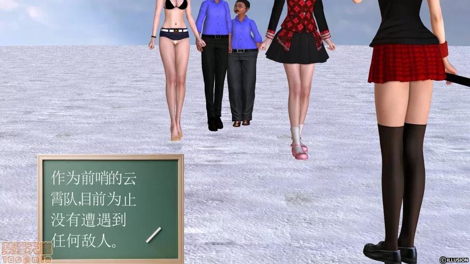 降魔传 降魔传 21 第86页