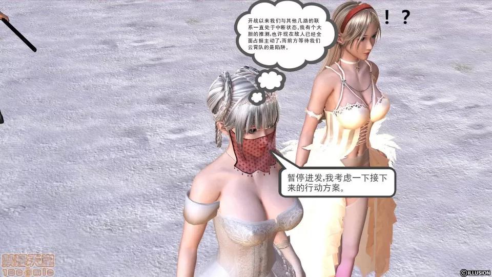 降魔传 降魔传 21 第94页