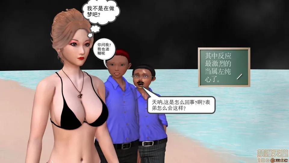 降魔传 降魔传 21 第97页
