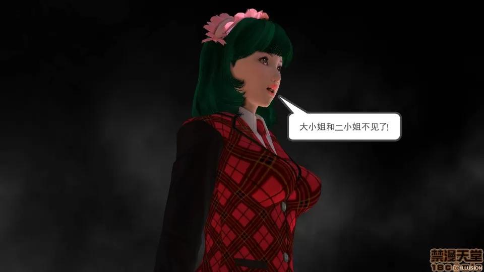 降魔传 降魔传 21 第98页