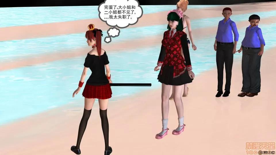 降魔传 降魔传 21 第101页