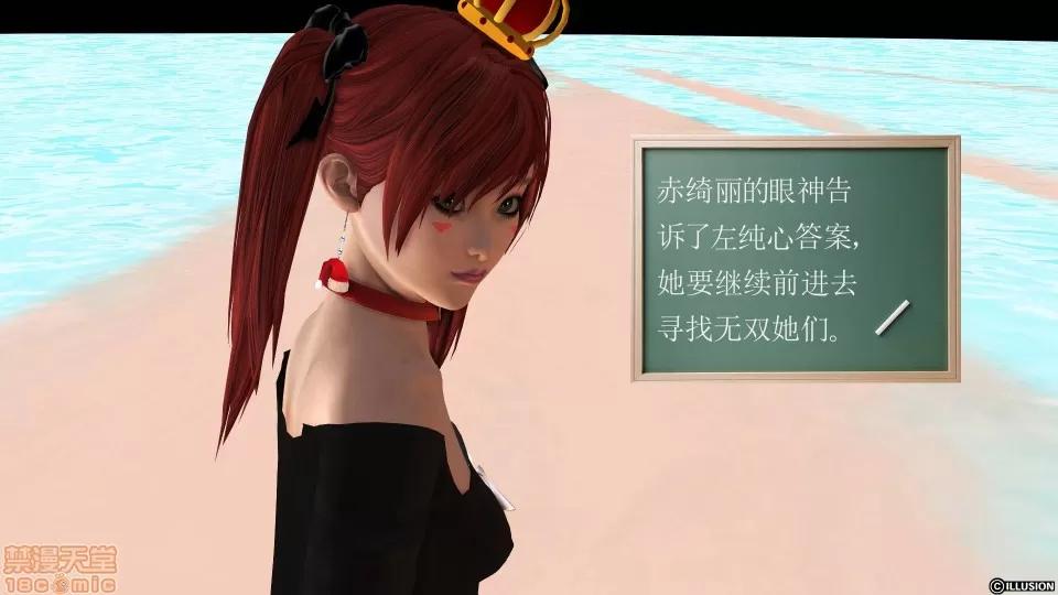 降魔传 降魔传 21 第105页