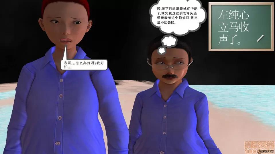 降魔传 降魔传 21 第106页