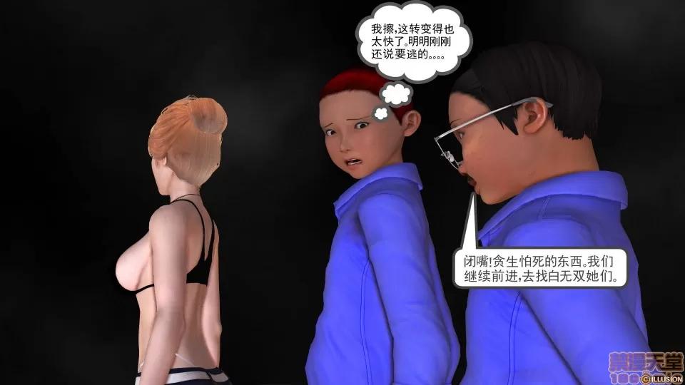 降魔传 降魔传 21 第107页