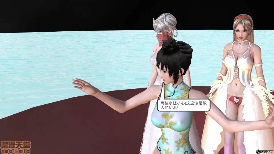 降魔传 降魔传 21 第108页