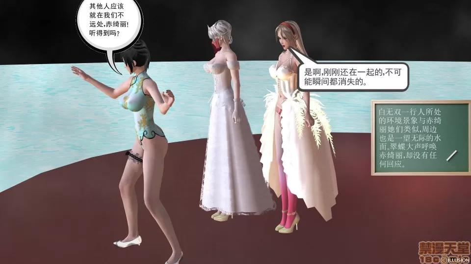 降魔传 降魔传 21 第109页