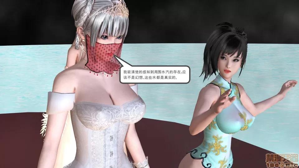 降魔传 降魔传 21 第113页