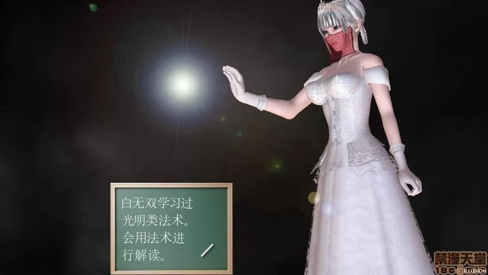 降魔传 降魔传 21 第115页