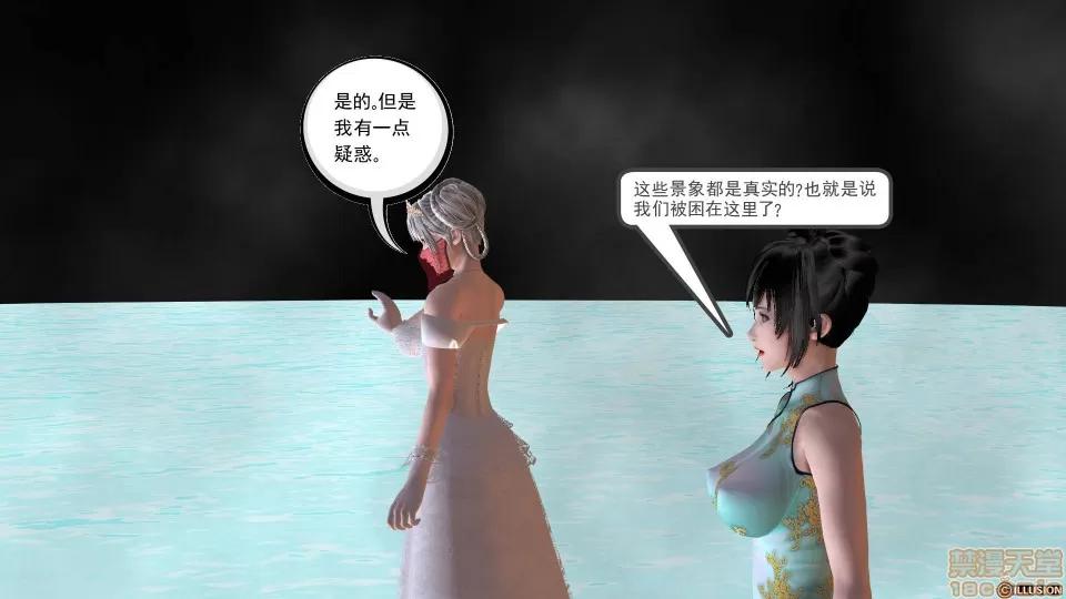 降魔传 降魔传 21 第117页
