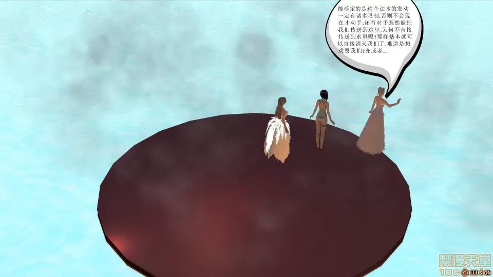 降魔传 降魔传 21 第118页