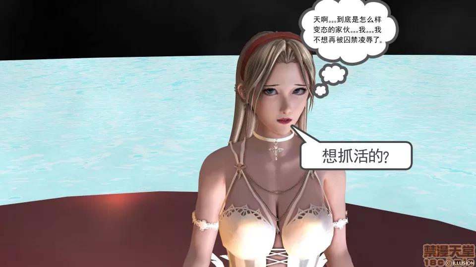 降魔传 降魔传 21 第119页