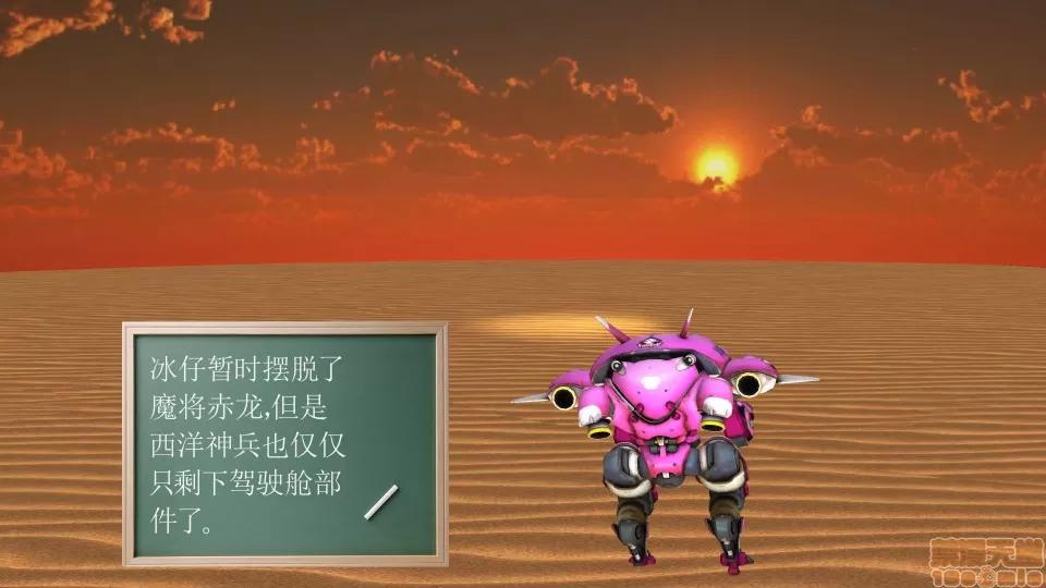 降魔传 降魔传 21 第120页