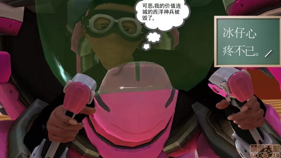 降魔传 降魔传 21 第121页