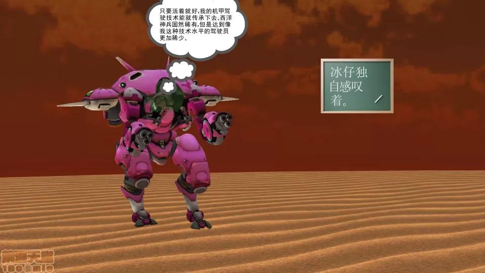 降魔传 降魔传 21 第122页