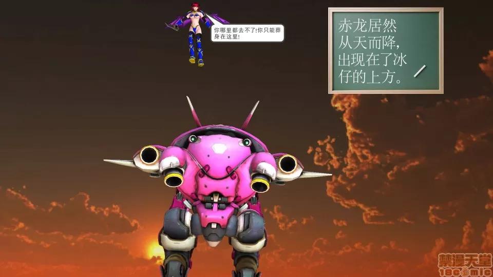 降魔传 降魔传 21 第124页