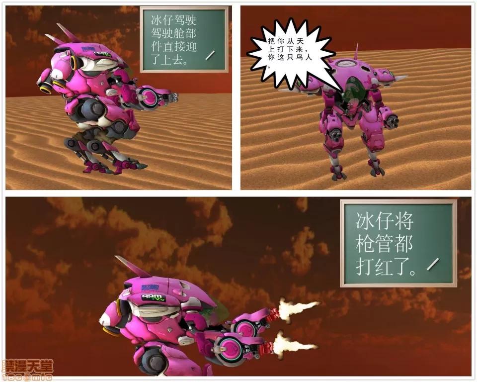 降魔传 降魔传 21 第129页