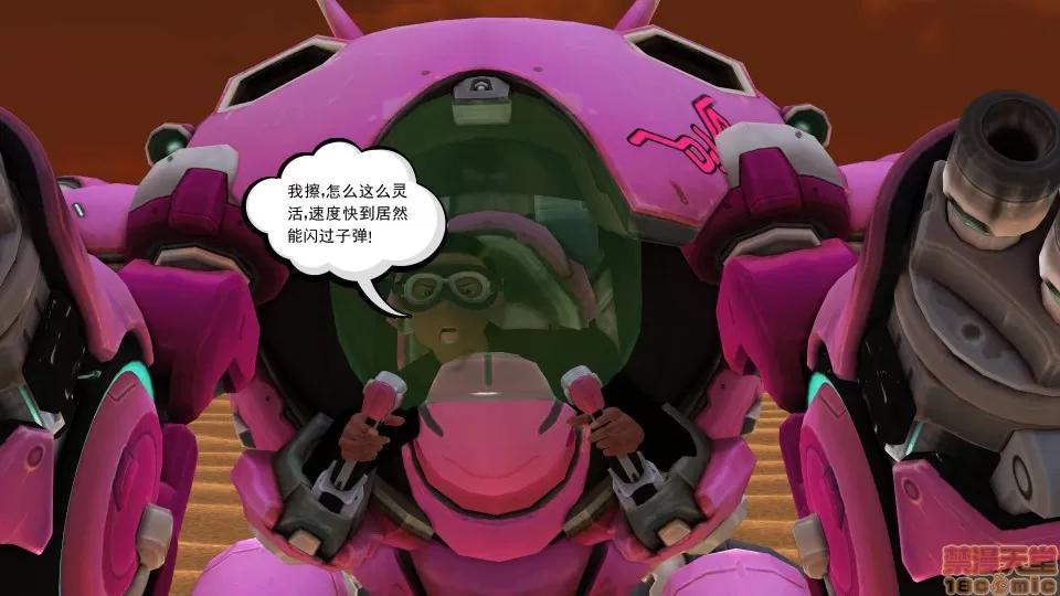 降魔传 降魔传 21 第131页