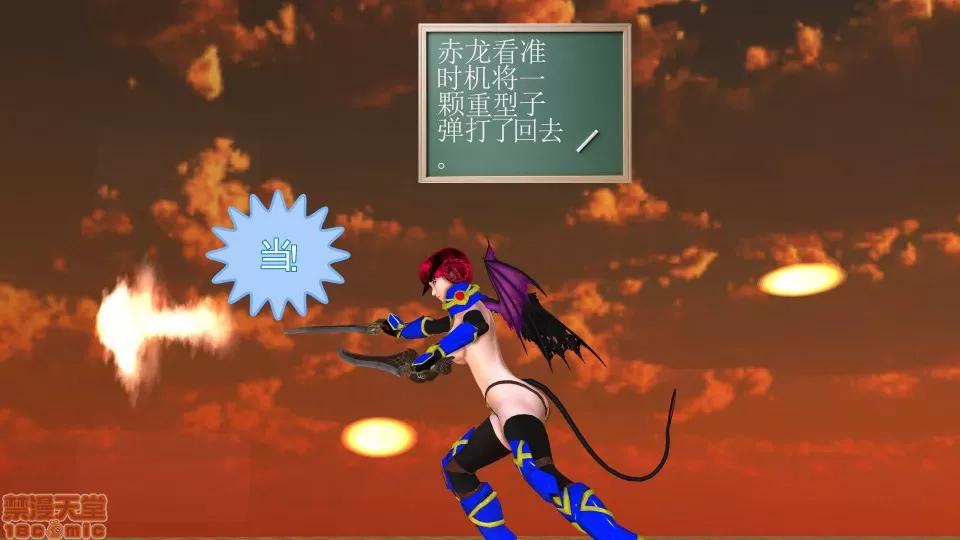 降魔传 降魔传 21 第136页