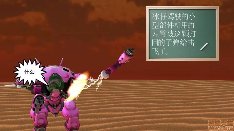降魔传 降魔传 21 第137页