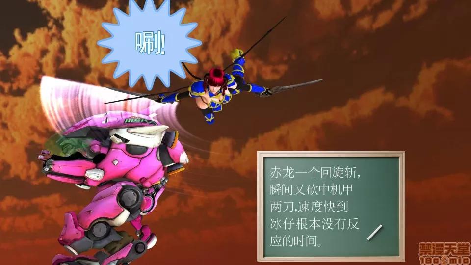 降魔传 降魔传 21 第144页