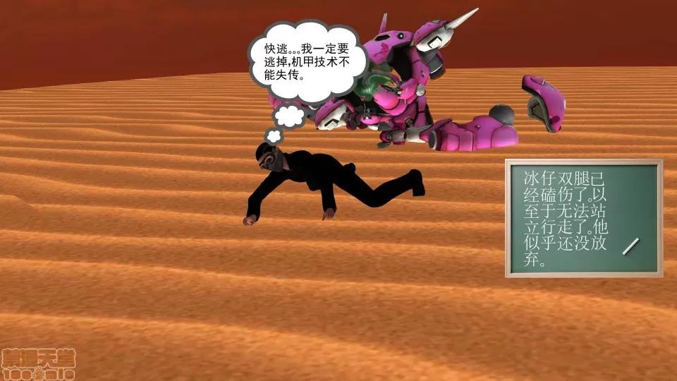 降魔传 降魔传 21 第149页